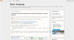 Desktop Screenshot of blog-ru.4sqmap.com